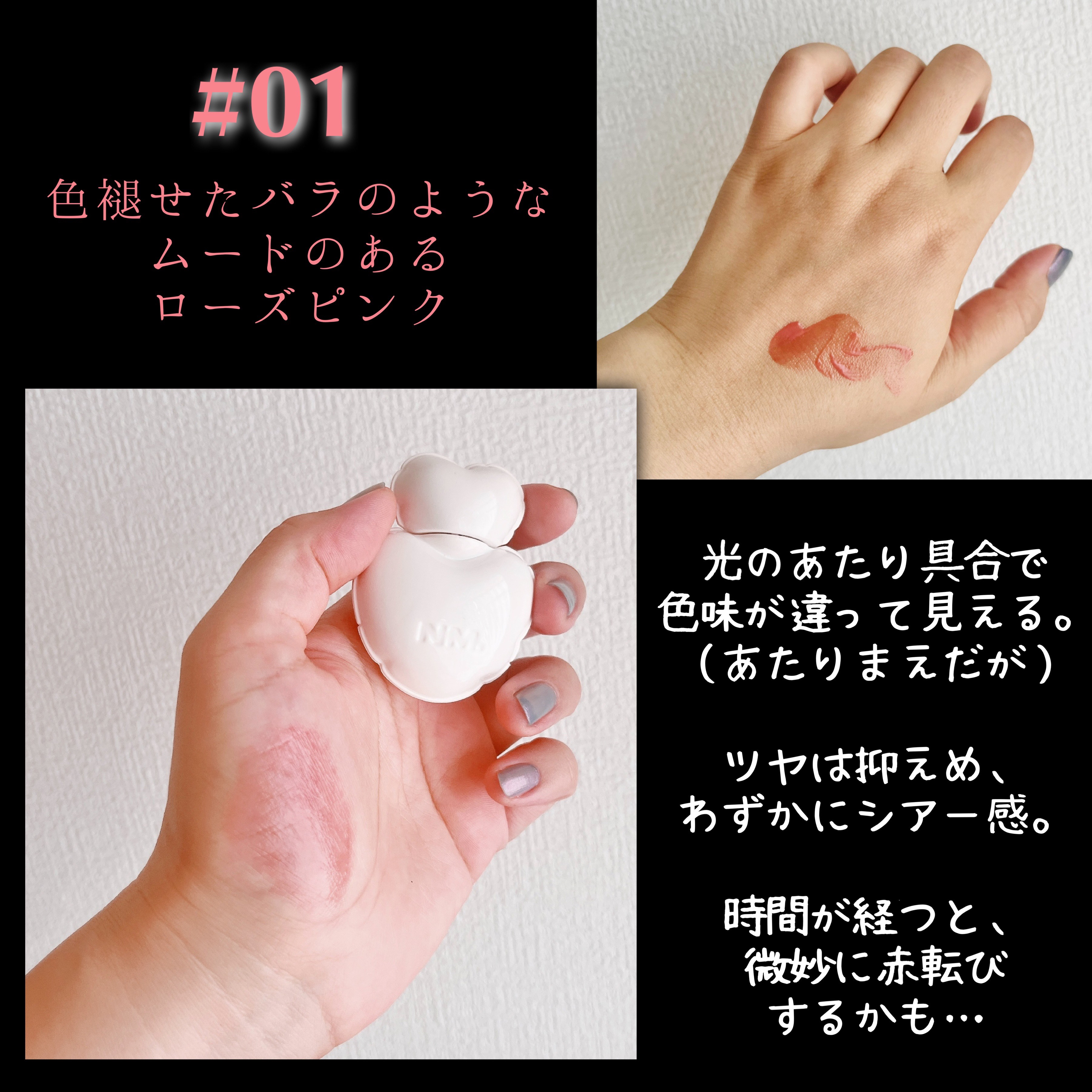 ネーミング グロウ ハートリップティント 01/NAMING./リップティントを使ったクチコミ（3枚目）