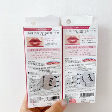 グロウラッピングティント/LIPGUARDIAN/リップティントを使ったクチコミ(6枚目)