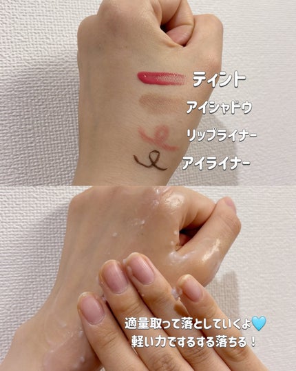 バンブークレンジングバーム/ASUNE /クレンジングバームを使ったクチコミ(4枚目)