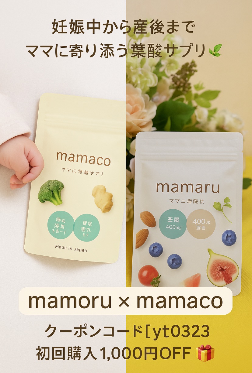 mamaru-ママル/mamaru/健康サプリメントを使ったクチコミ（1枚目）