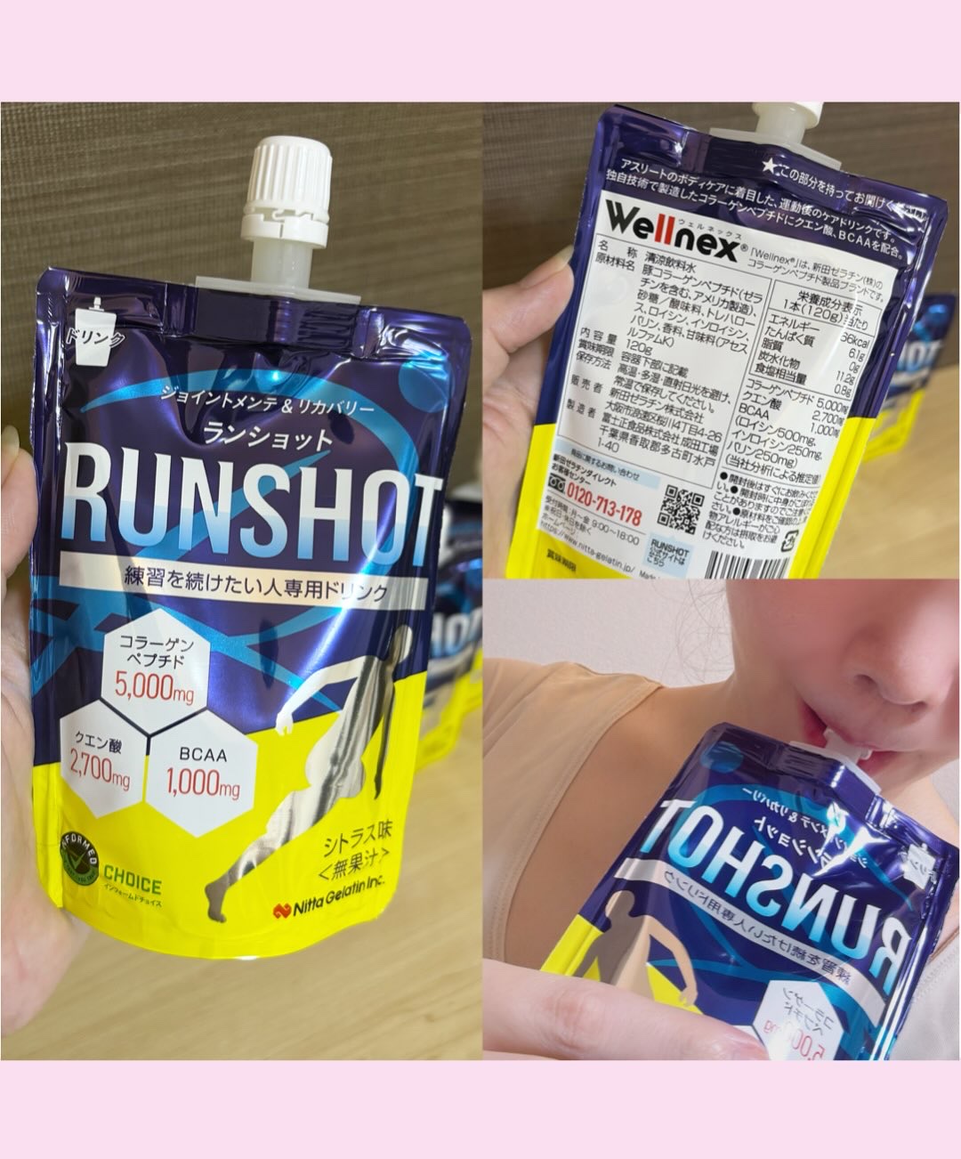 ランショット/新田ゼラチンダイレクト/ゼリー飲料を使ったクチコミ（3枚目）