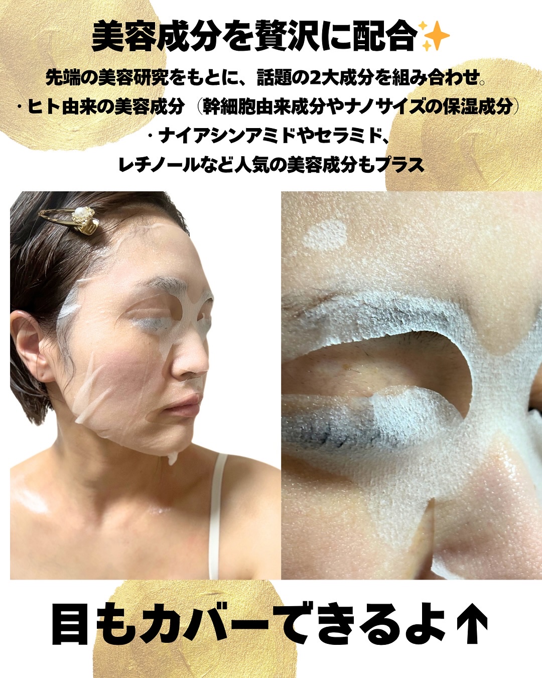 ヒト幹細胞フェイスマスク/idio/シートマスク・パックを使ったクチコミ（3枚目）