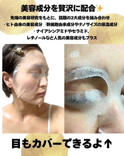 ヒト幹細胞フェイスマスク/idio/シートマスク・パックを使ったクチコミ(3枚目)