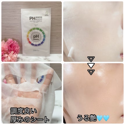 PHセンシティブマスクスージング&モイスト/SAM'U/シートマスク・パックを使ったクチコミ(8枚目)