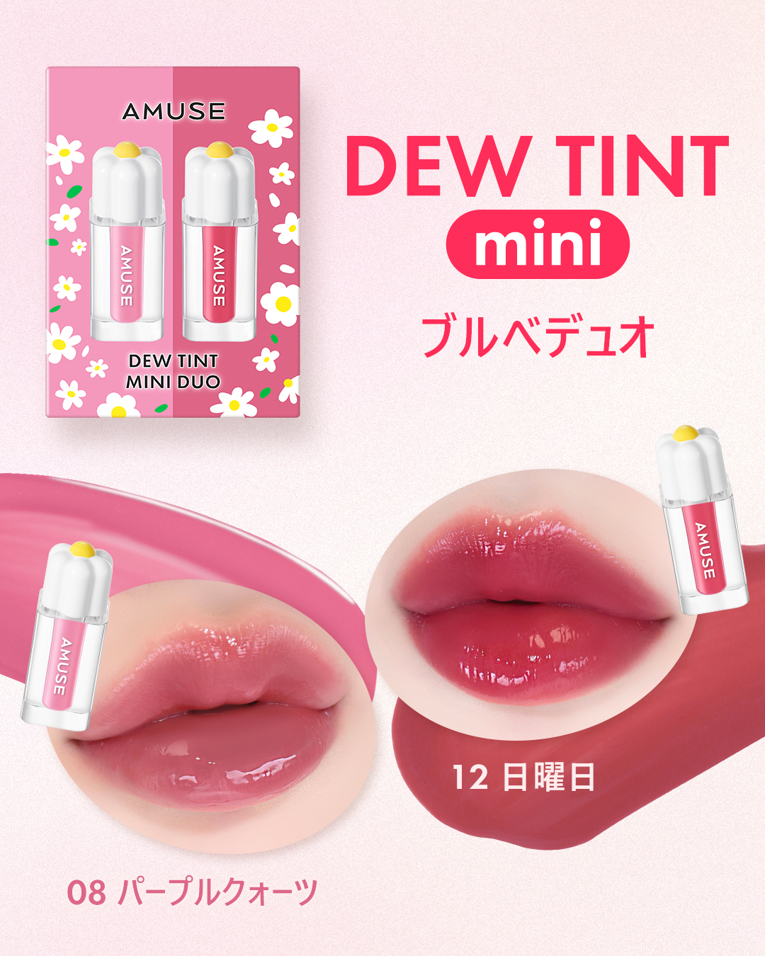 デューティントミニデュオ/AMUSE/リップティントを使ったクチコミ（2枚目）