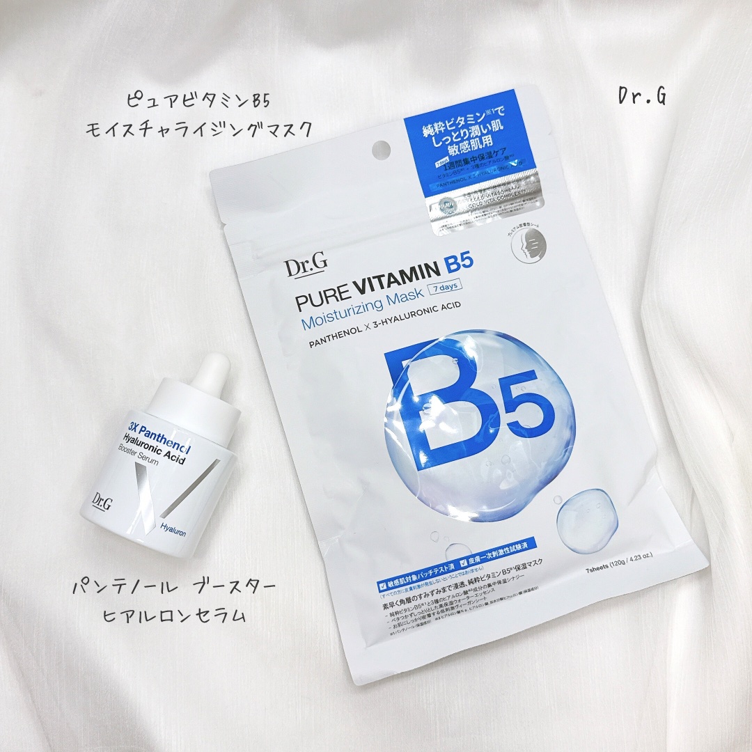 ドクタージー ピュア ビタミンB モイスチャライジングマスク/Dr.G/シートマスク・パックを使ったクチコミ（2枚目）