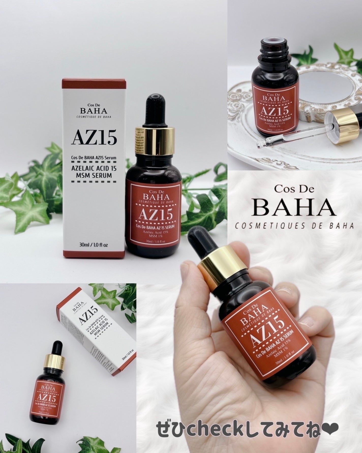 AZアゼライン酸15セラム/コスデバハ/美容液を使ったクチコミ(6枚目)
