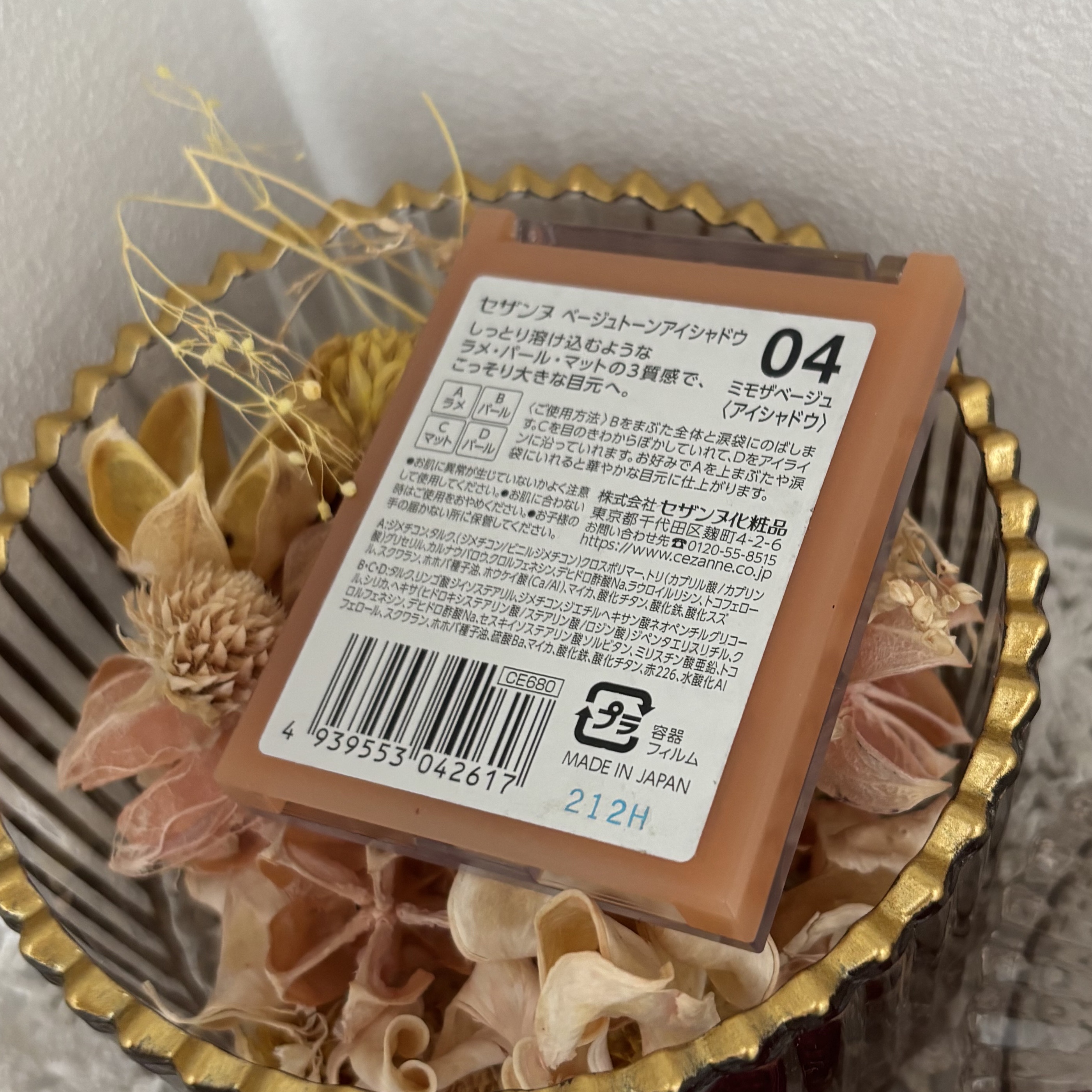 ベージュトーンアイシャドウ/CEZANNE/アイシャドウパレットを使ったクチコミ（2枚目）