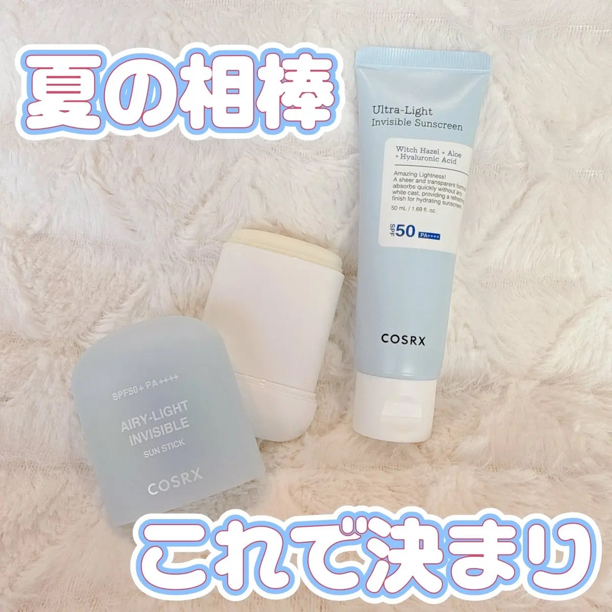 ウルトラライト透明UVクリーム/COSRX/日焼け止めクリームを使ったクチコミ（1枚目）