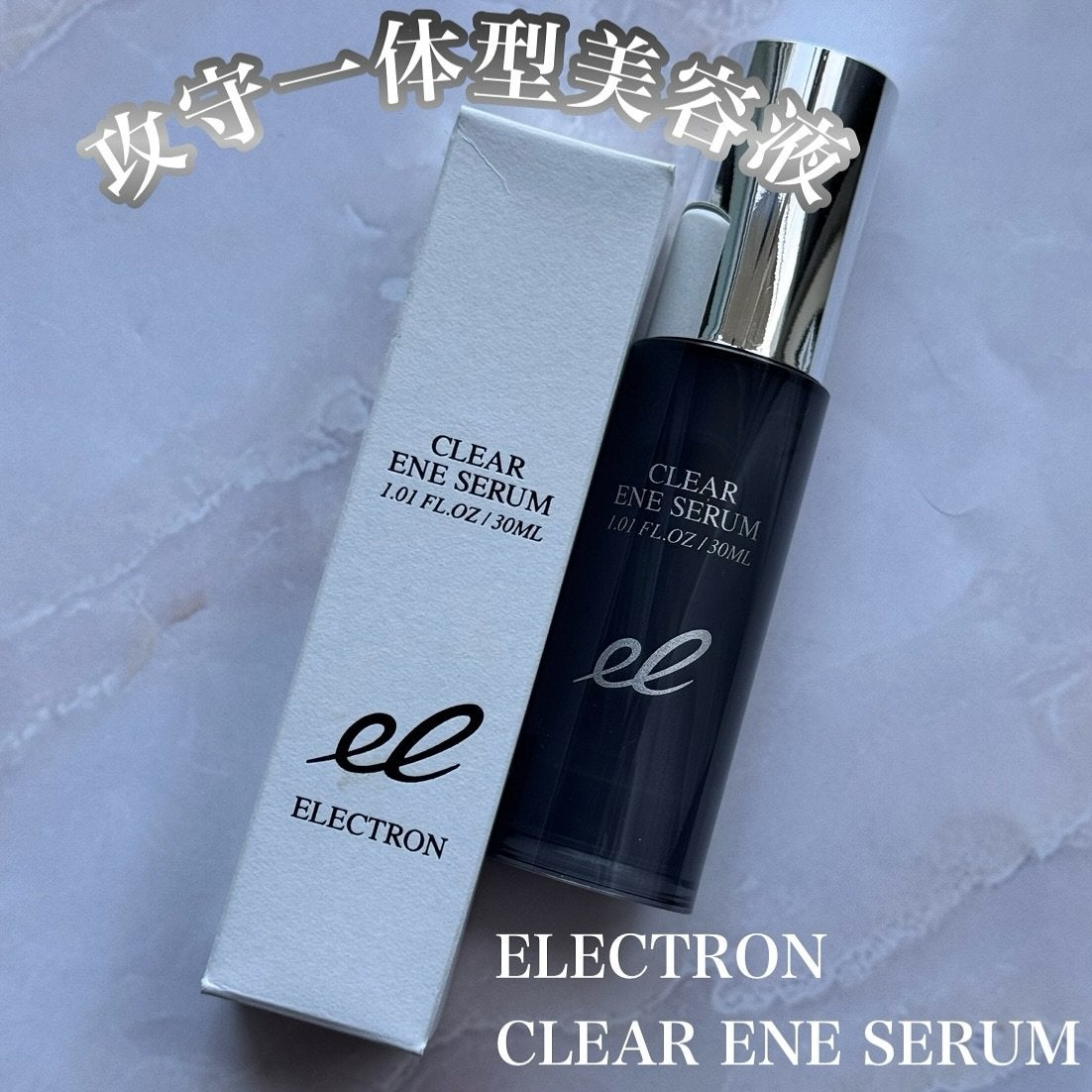 クリアエネセラム/ELECTRON/美容液を使ったクチコミ(1枚目)