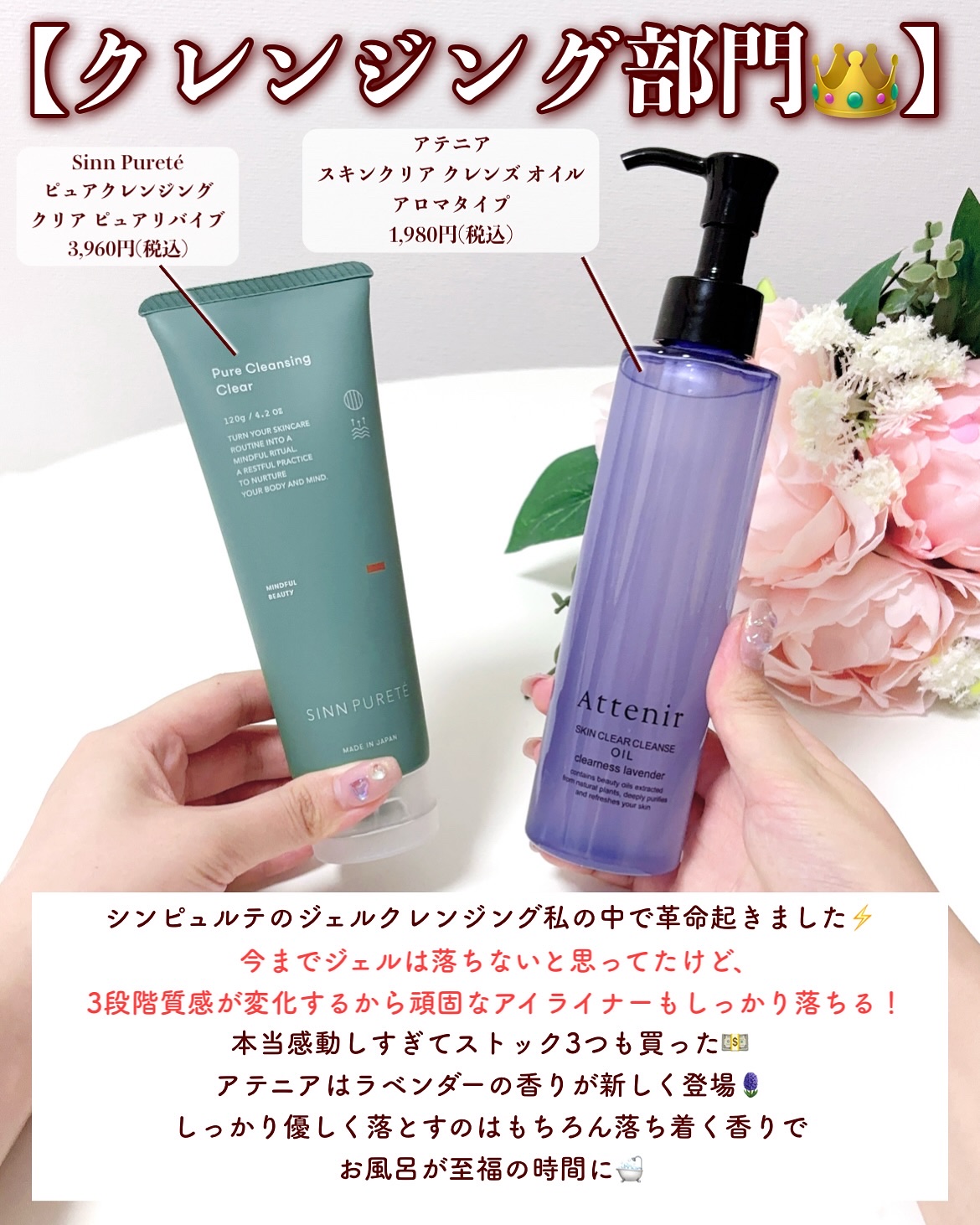 ピュアクレンジング クリア ピュアリバイブ/SINN PURETÉ/クレンジングジェルを使ったクチコミ（3枚目）
