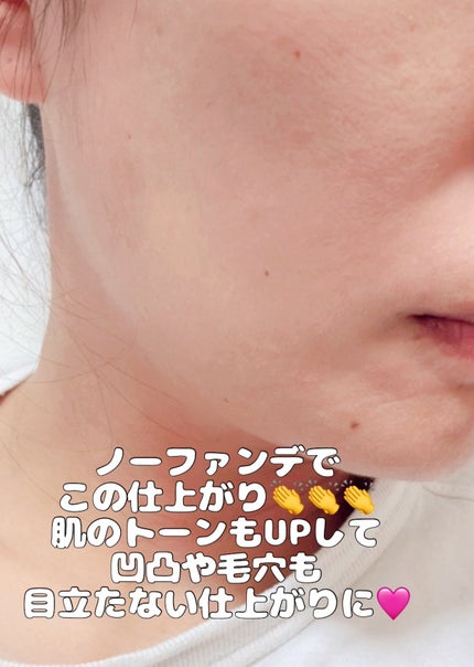 マスクフィットトーンアップエッセンス/TIRTIR(ティルティル)/化粧下地を使ったクチコミ(4枚目)