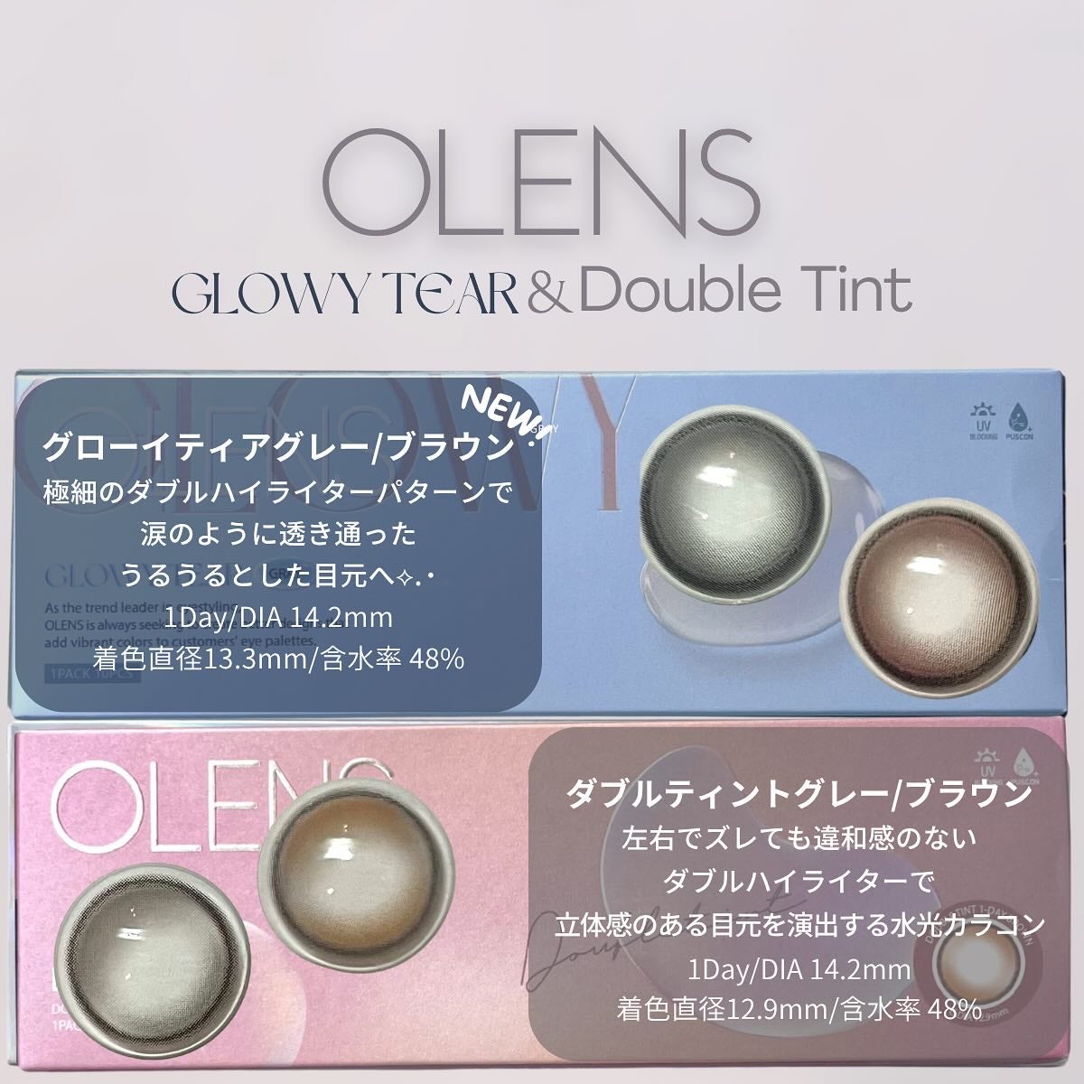 Double Tint 1day/OLENS/カラーコンタクトレンズを使ったクチコミ(2枚目)