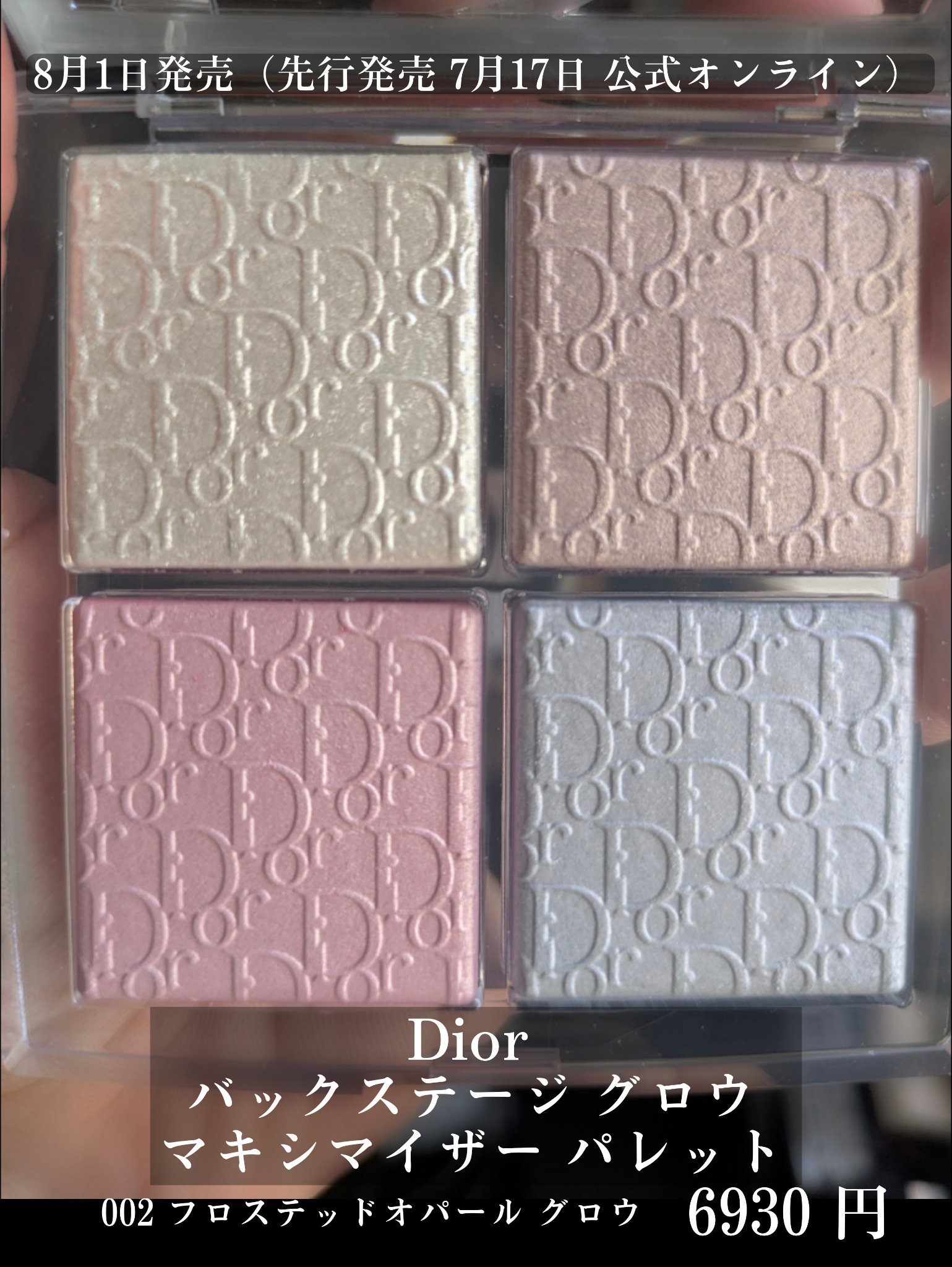 【旧】ディオール バックステージ フェイス グロウ パレット/Dior/ハイライトを使ったクチコミ（2枚目）