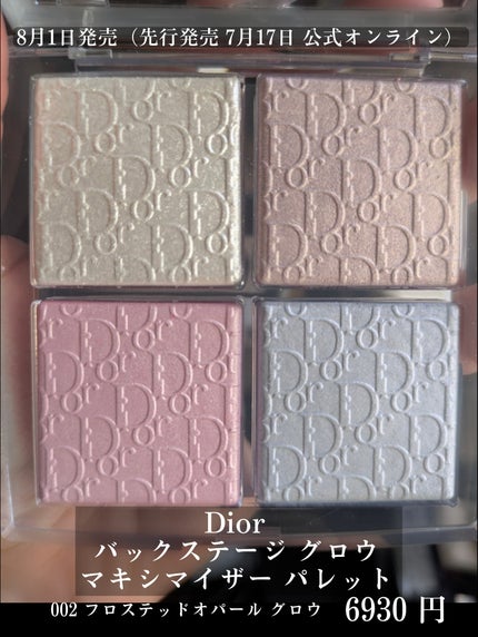 ディオール バックステージ フェイス グロウ パレット/Dior/ハイライトを使ったクチコミ(2枚目)