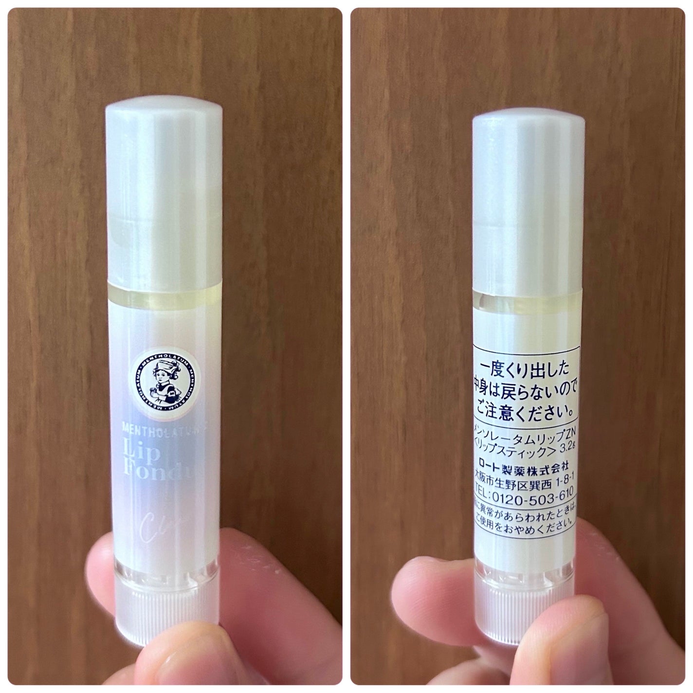 メンソレータム リップフォンデュ/メンソレータム/リップバームを使ったクチコミ(4枚目)