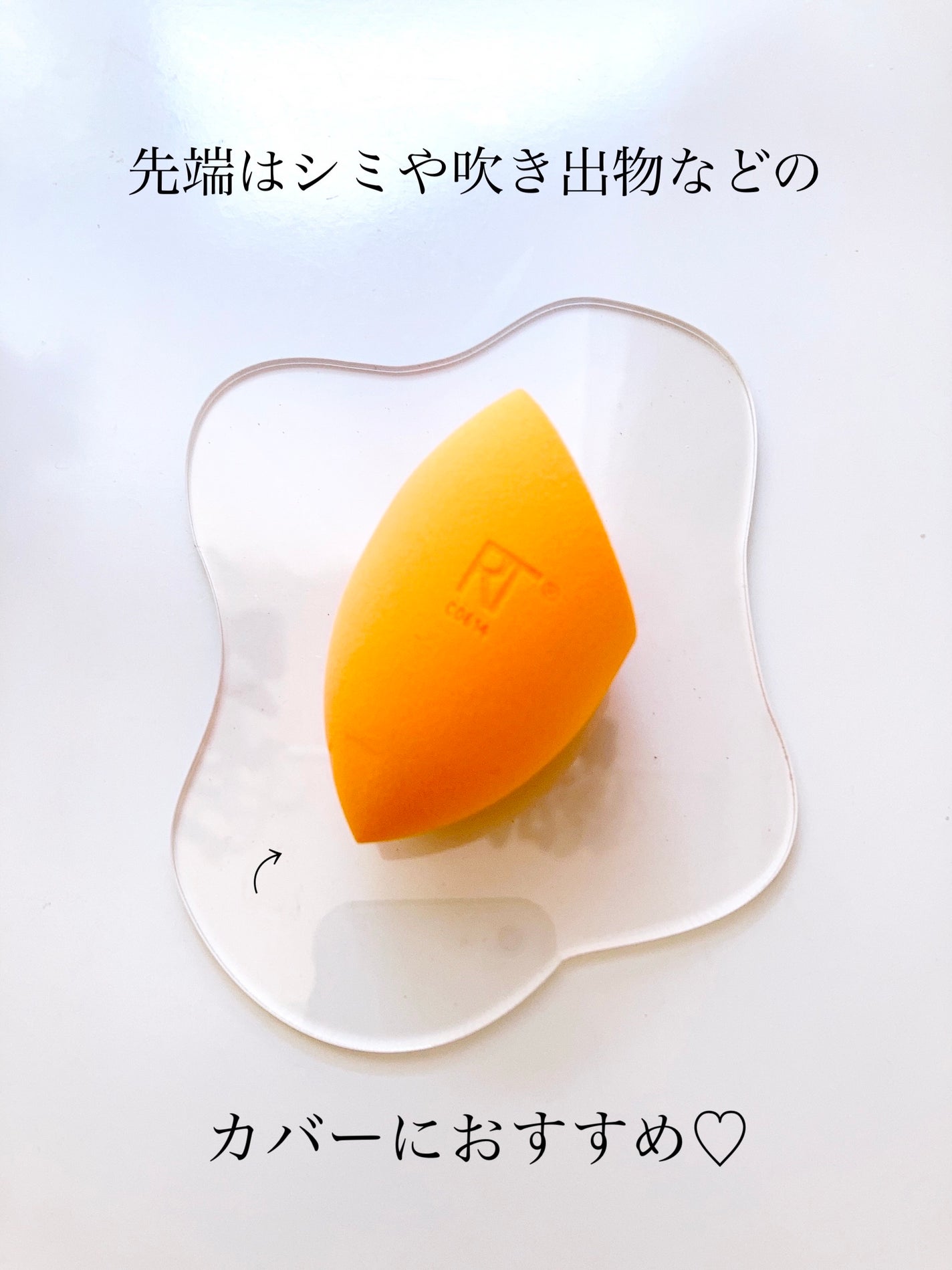 Miracle Complexion Sponge/Real Techniques/パフ・スポンジを使ったクチコミ(5枚目)