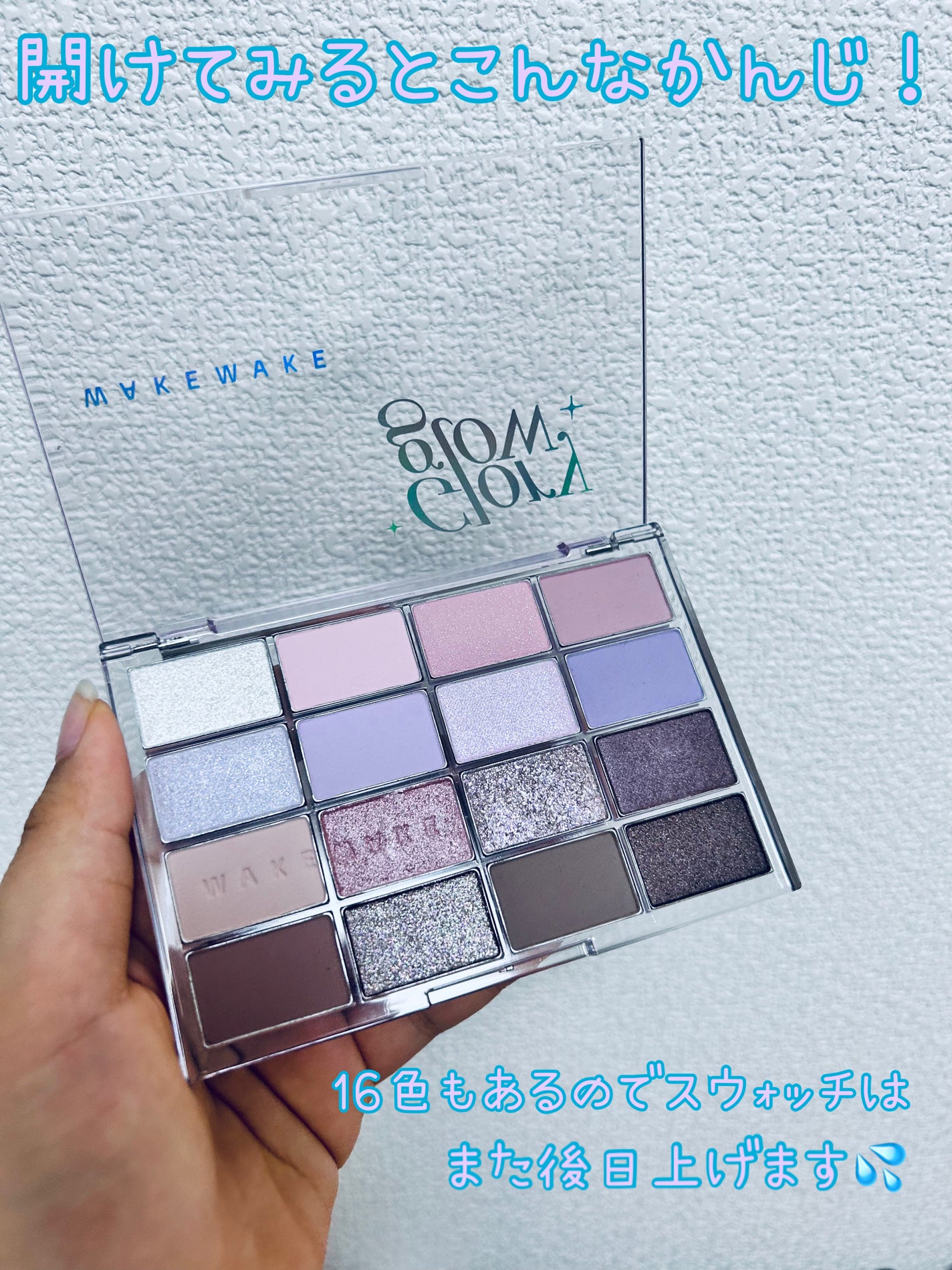 ソフトブラーリングアイパレット/wakemake/アイシャドウパレットを使ったクチコミ(3枚目)