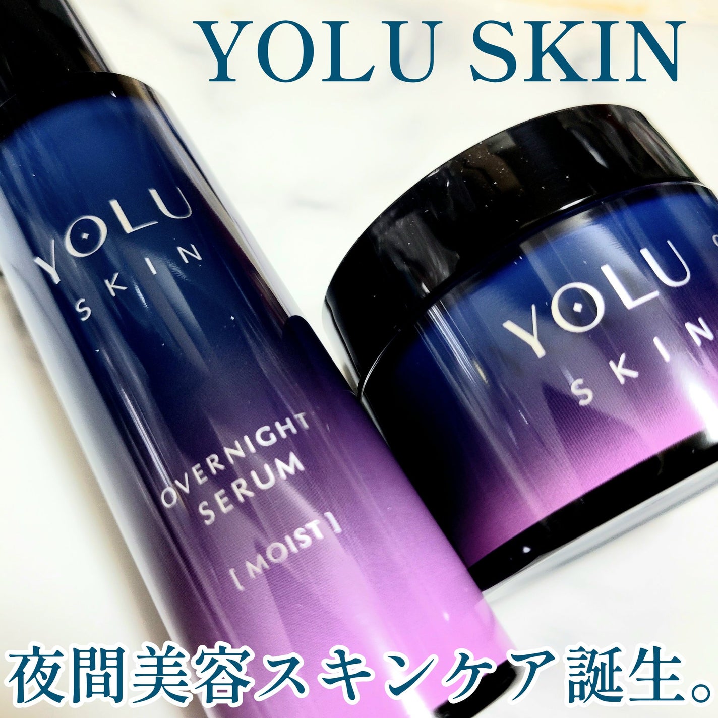 ヨル スキン オーバーナイトセラム モイスト/YOLU/美容液を使ったクチコミ(1枚目)