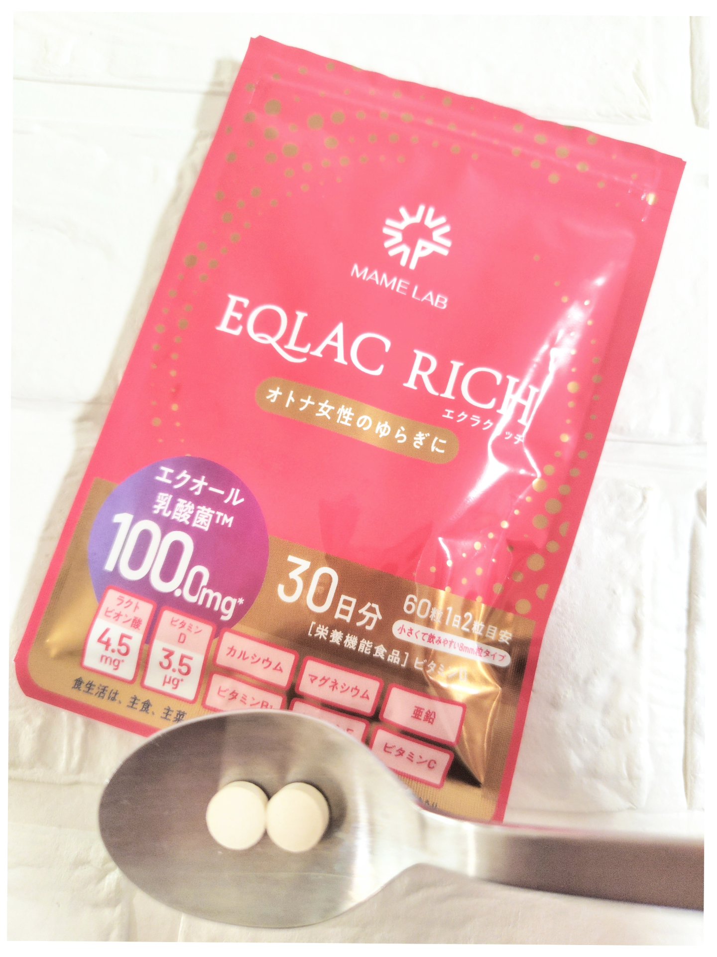 エクラクリッチ/まめラボ/美容サプリメントを使ったクチコミ（3枚目）