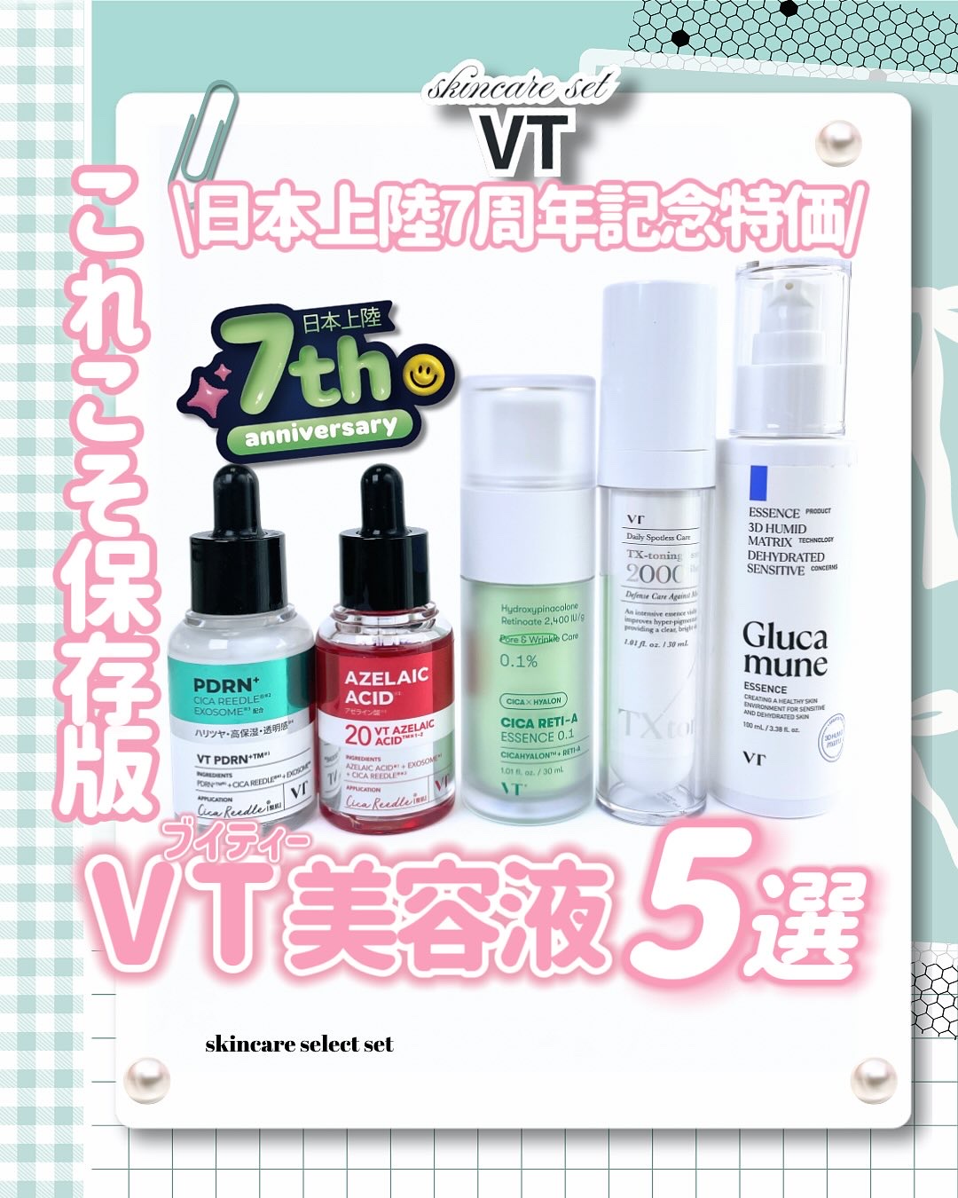 シカレチA エッセンス0.1/VT/美容液を使ったクチコミ（1枚目）