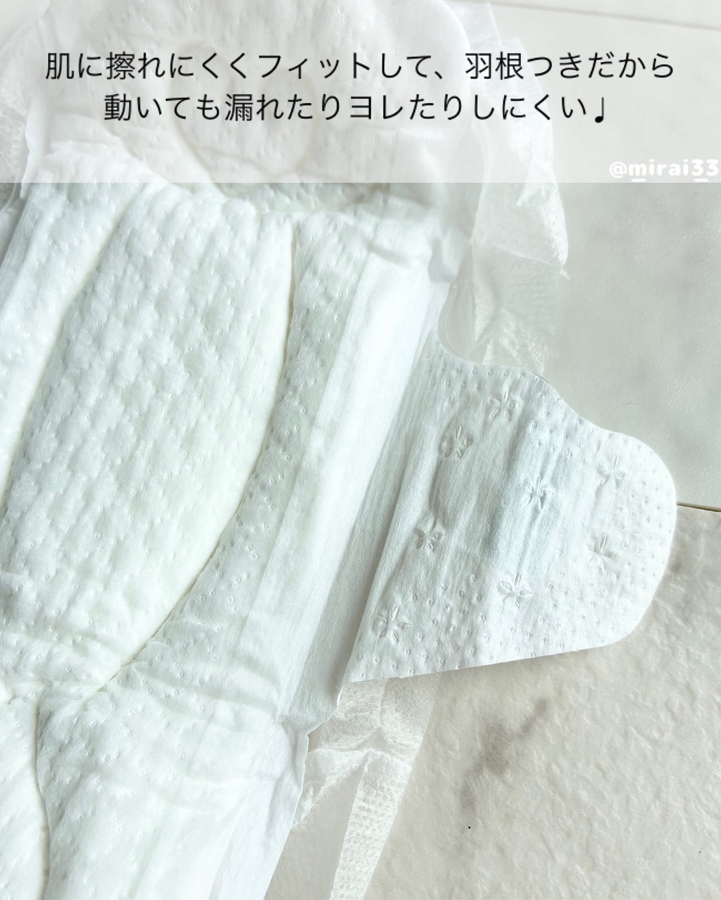 エリス 素肌のきもち ルナフィット ふんわりタイプ/エリス/ナプキンを使ったクチコミ(2枚目)