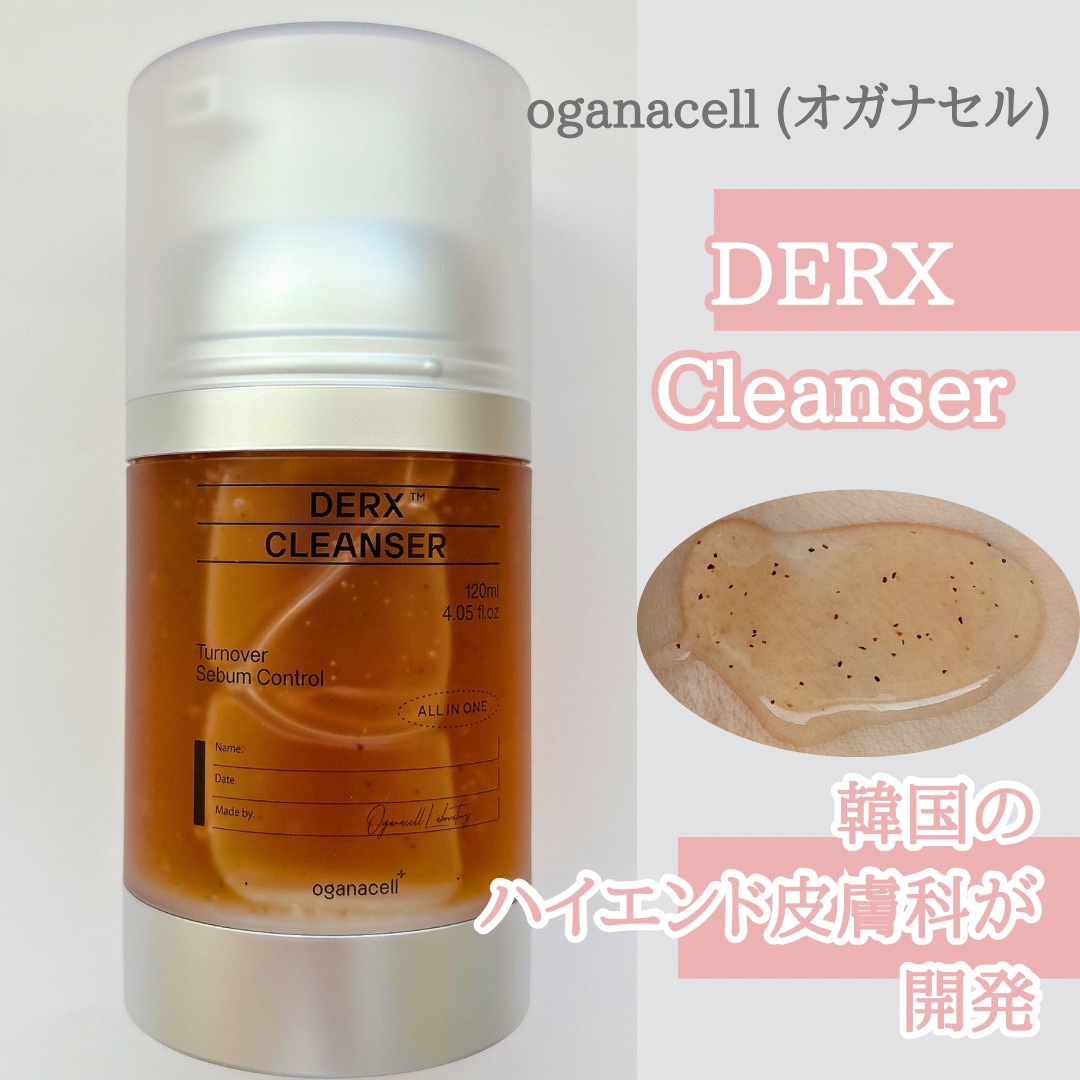 オガナセルダマアルエックスクレンザー/OGANACELL/その他洗顔料を使ったクチコミ（1枚目）