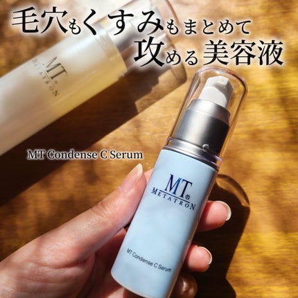 MT コンデンスCセラム/MTメタトロン/美容液を使ったクチコミ(1枚目)