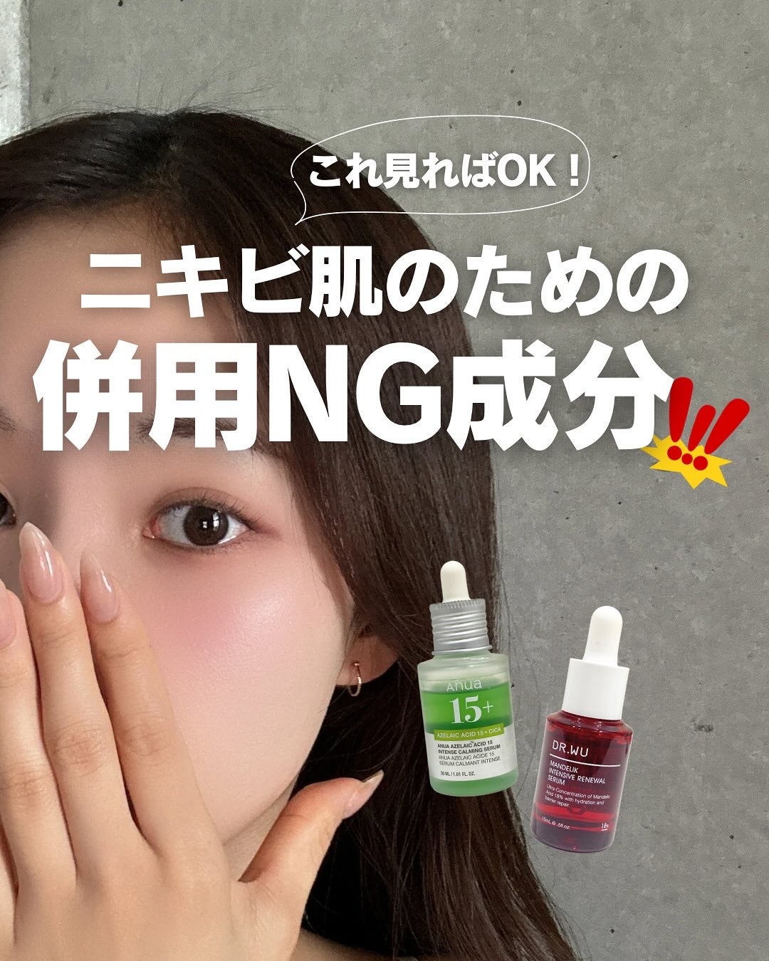 白湯(サユ) | ニキビと戦うOL🤍 on LIPS 「・白湯です🫶🏻スキンケアしてるとついいろんな成分を欲張りたくな..」(1枚目)