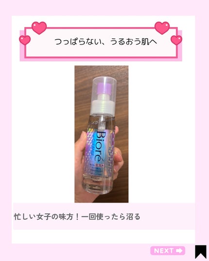 Kana on LIPS 「\浴びるだけ!触れずにするんっ✨/新感覚のクレンジングオイルミ..」(5枚目)