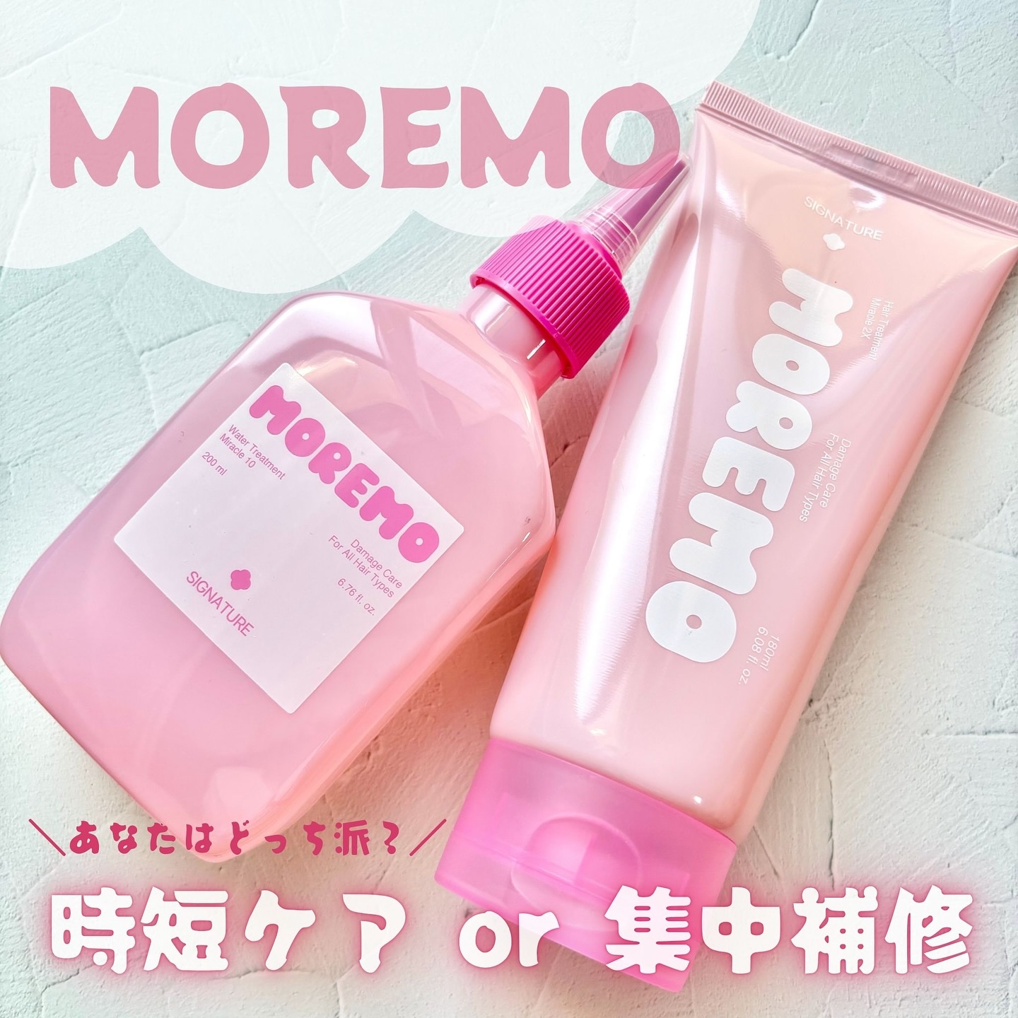 ヘアトリートメント ミラクル2X (シグネチャー)/moremo/洗い流すヘアトリートメントを使ったクチコミ（1枚目）