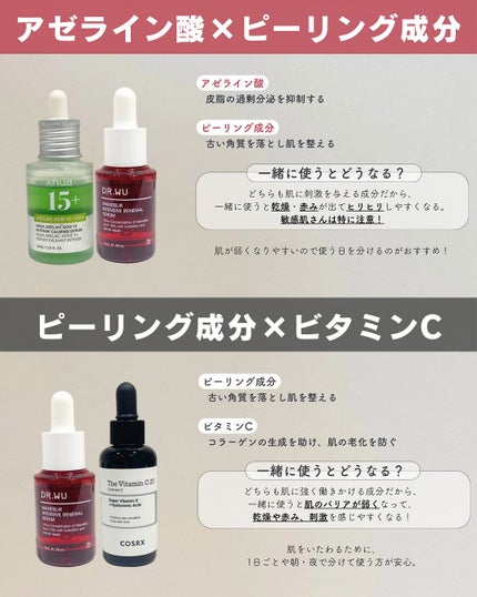 白湯(サユ) | ニキビと戦うOL🤍 on LIPS 「・白湯です🫶🏻スキンケアしてるとついいろんな成分を欲張りたくな..」(5枚目)