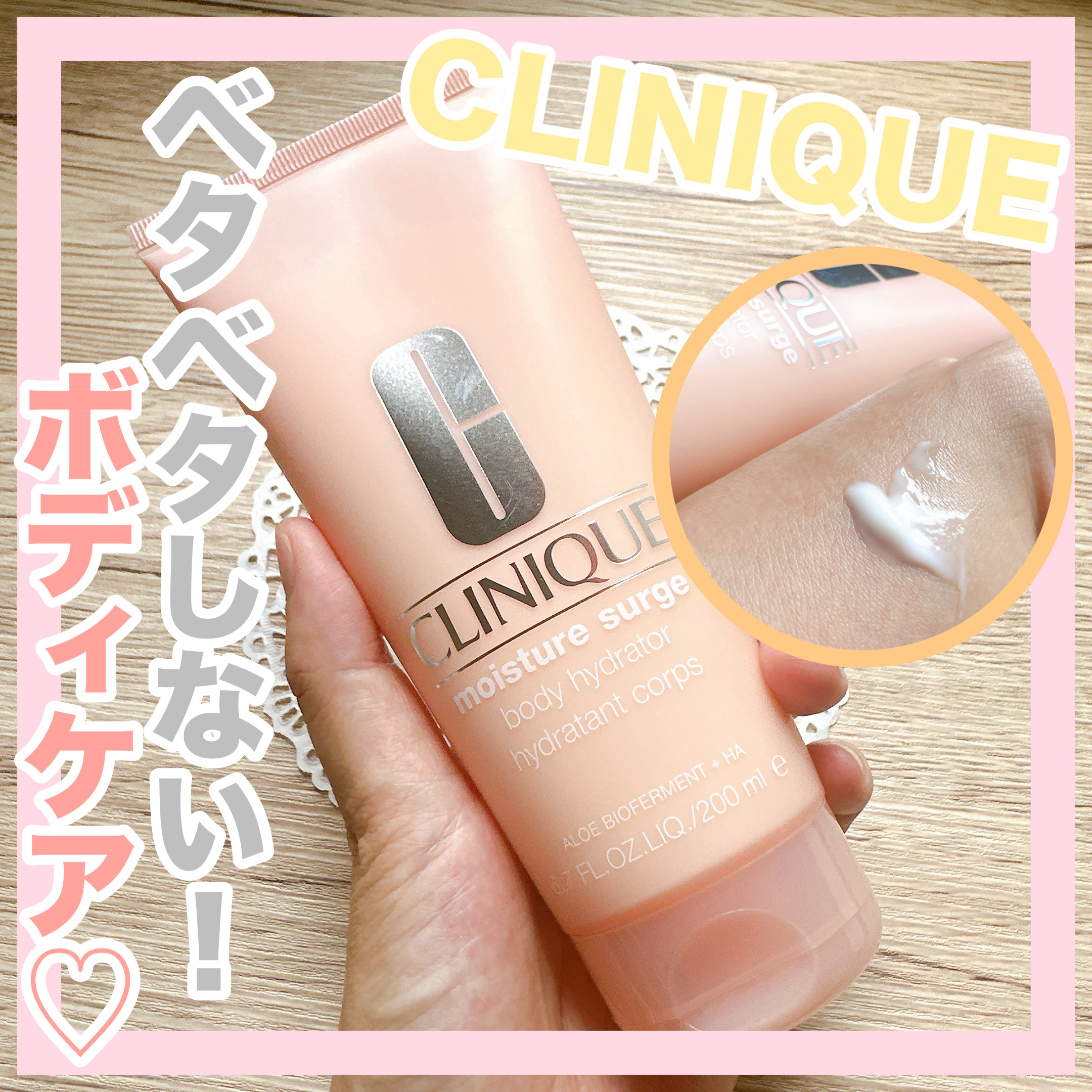 モイスチャー サージ ボディ ハイドレーター/CLINIQUE/ボディミルクを使ったクチコミ（1枚目）