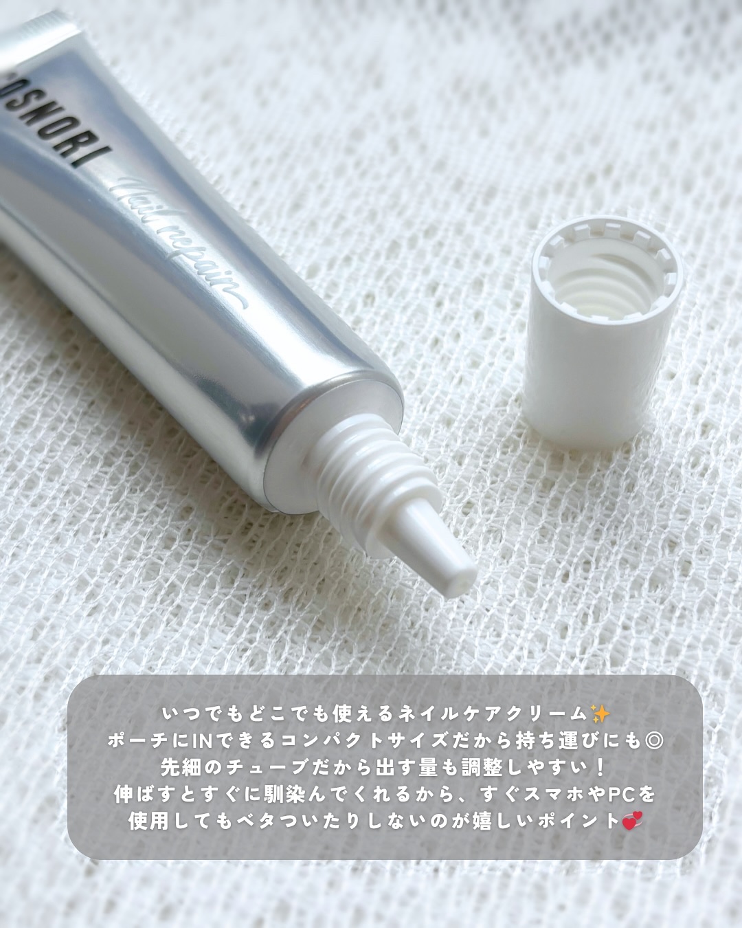 シルクリペアネイルクリーム/COSNORI/ネイルオイル・トリートメントを使ったクチコミ（2枚目）