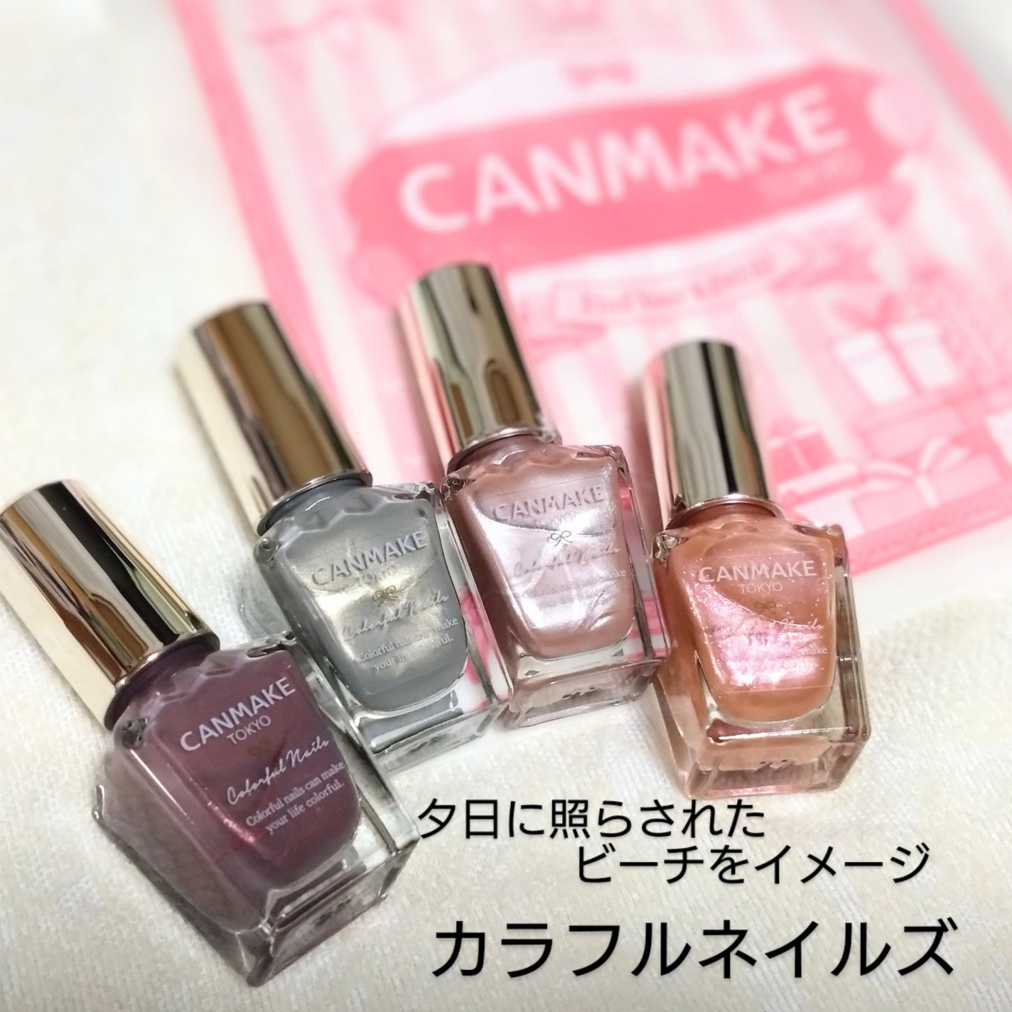 カラフルネイルズ/キャンメイク/マニキュアを使ったクチコミ(1枚目)