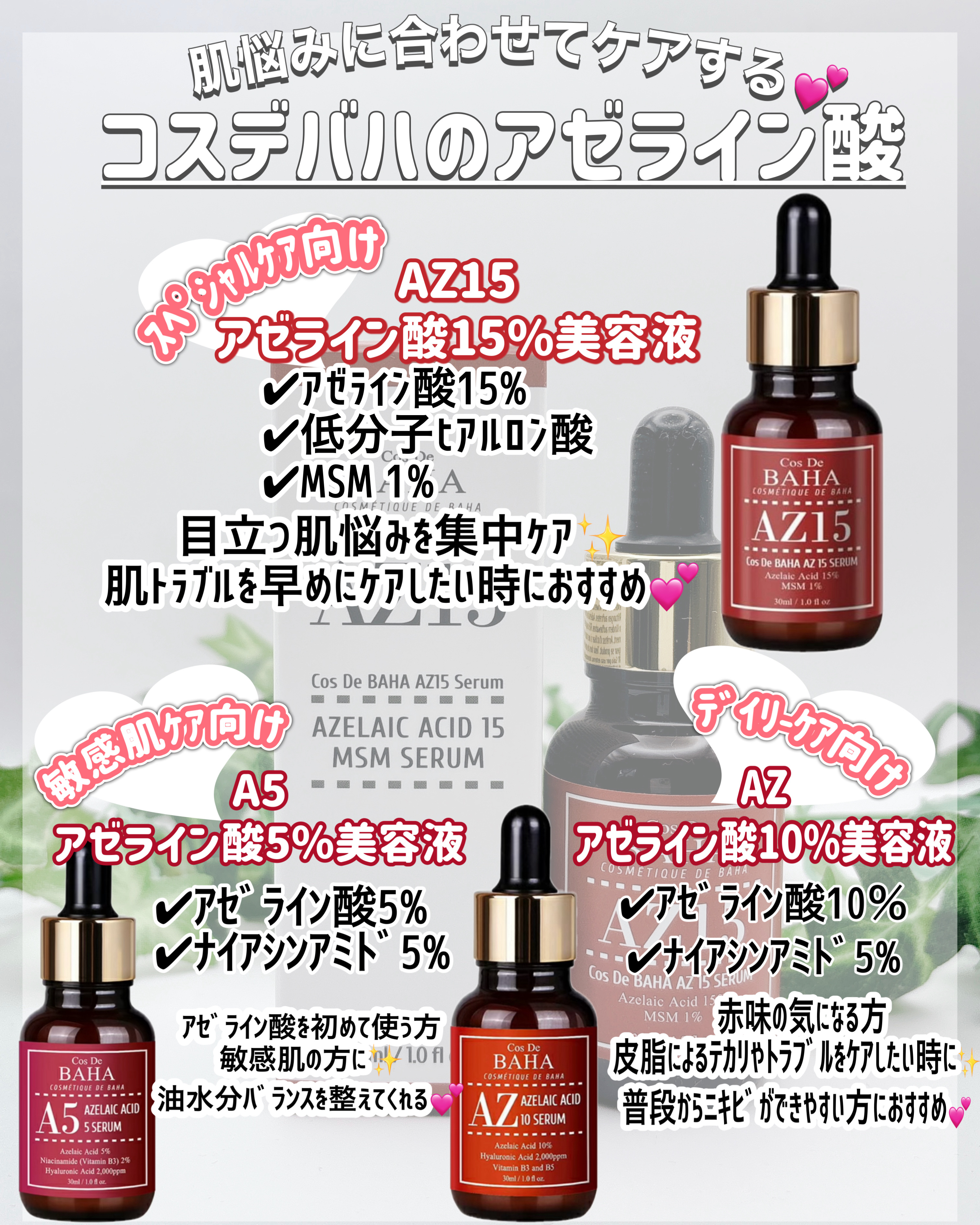 AZアゼライン酸15セラム/コスデバハ/美容液を使ったクチコミ（2枚目）