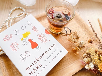 もややい on LIPS 「めた褒め茶ハレ✨キレイと健康を応援する静岡の通販会社、ティーラ..」(7枚目)