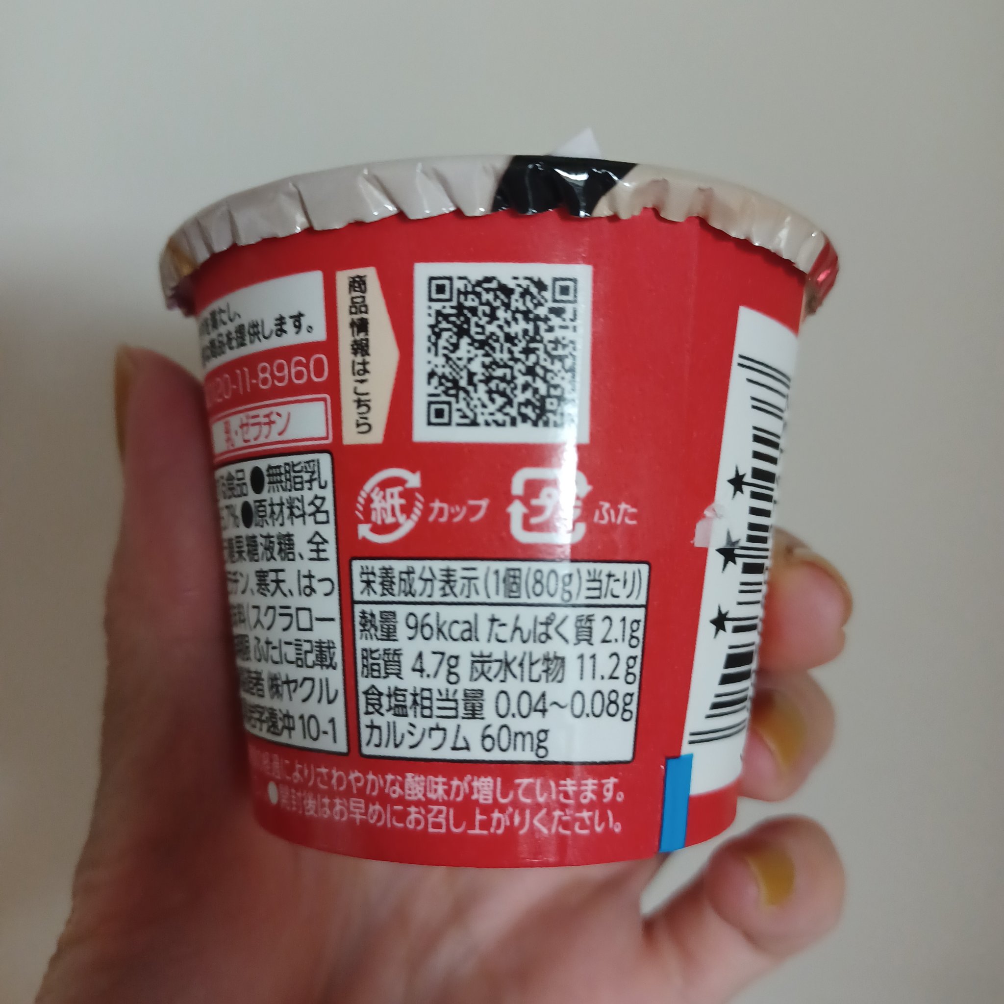 カップ de ヤクルト/ヤクルト/食品を使ったクチコミ（3枚目）