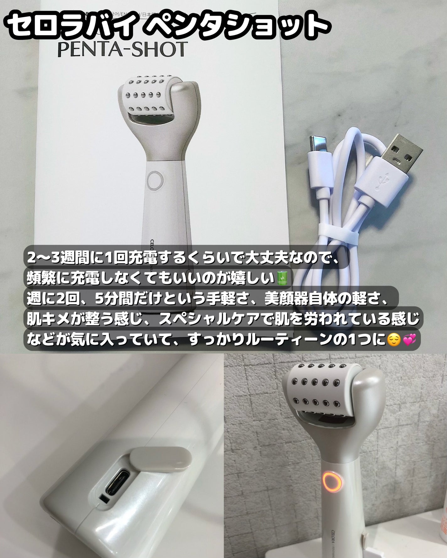 CLEORA PENTIA-SHOT 美顔器 ペンタショット|CELORABYの効果に関する口コミ - #PR
