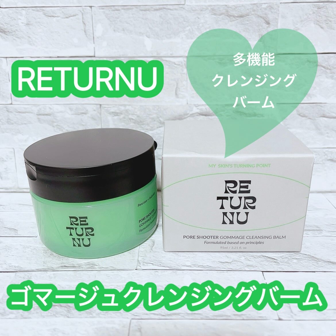 ポアシューター ゴマージュクレンジングバーム/RETURNU/クレンジングバームを使ったクチコミ（1枚目）