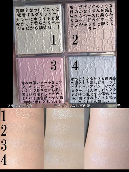ディオール バックステージ フェイス グロウ パレット/Dior/ハイライトを使ったクチコミ(4枚目)