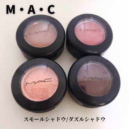 ダズルシャドウ/M・A・C/単色アイシャドウを使ったクチコミ(1枚目)