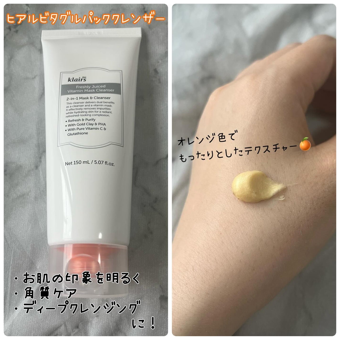 ヒアルビタグルパッククレンザー/Klairs/洗顔フォームを使ったクチコミ(2枚目)