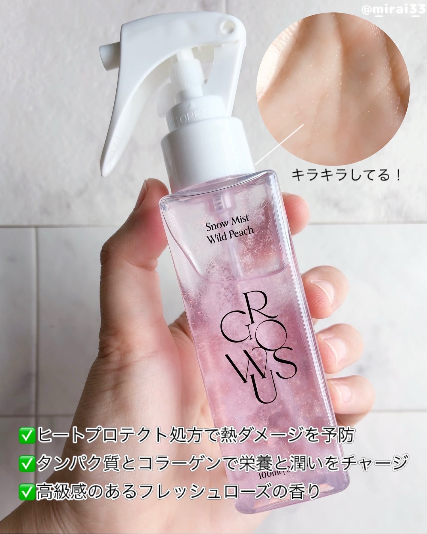 洗い流さないトリートメント/GROWUS/アウトバストリートメントを使ったクチコミ(2枚目)