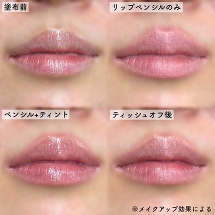 ドットオンムードリップペンシル/Heart Percent/リップライナーを使ったクチコミ(8枚目)