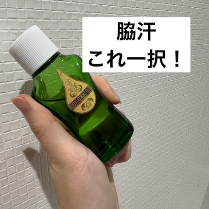 オドレミン/日邦薬品/デオドラント・制汗剤を使ったクチコミ(1枚目)