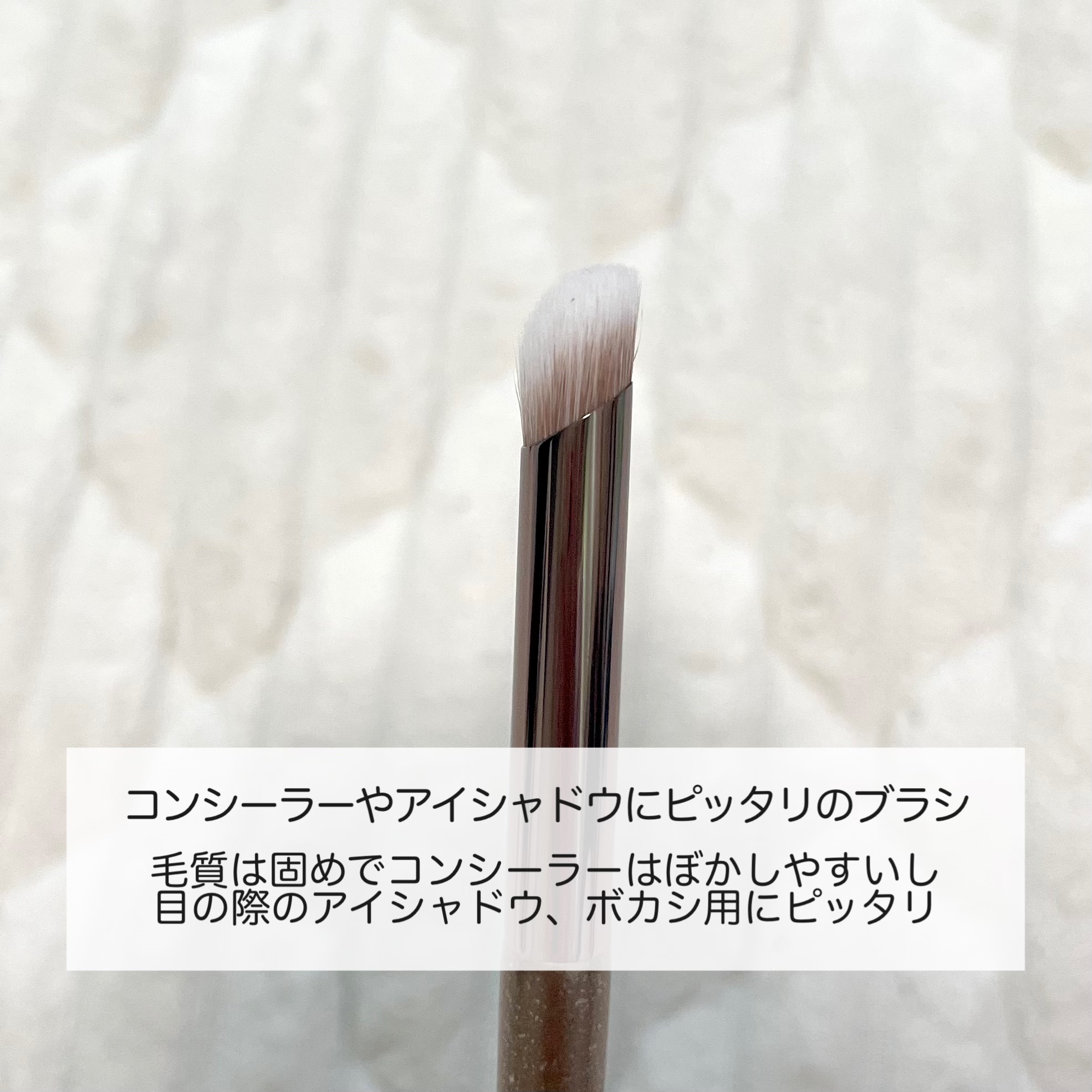 Wポイントメイクブラシ/SHOBIDO/メイクブラシを使ったクチコミ（3枚目）