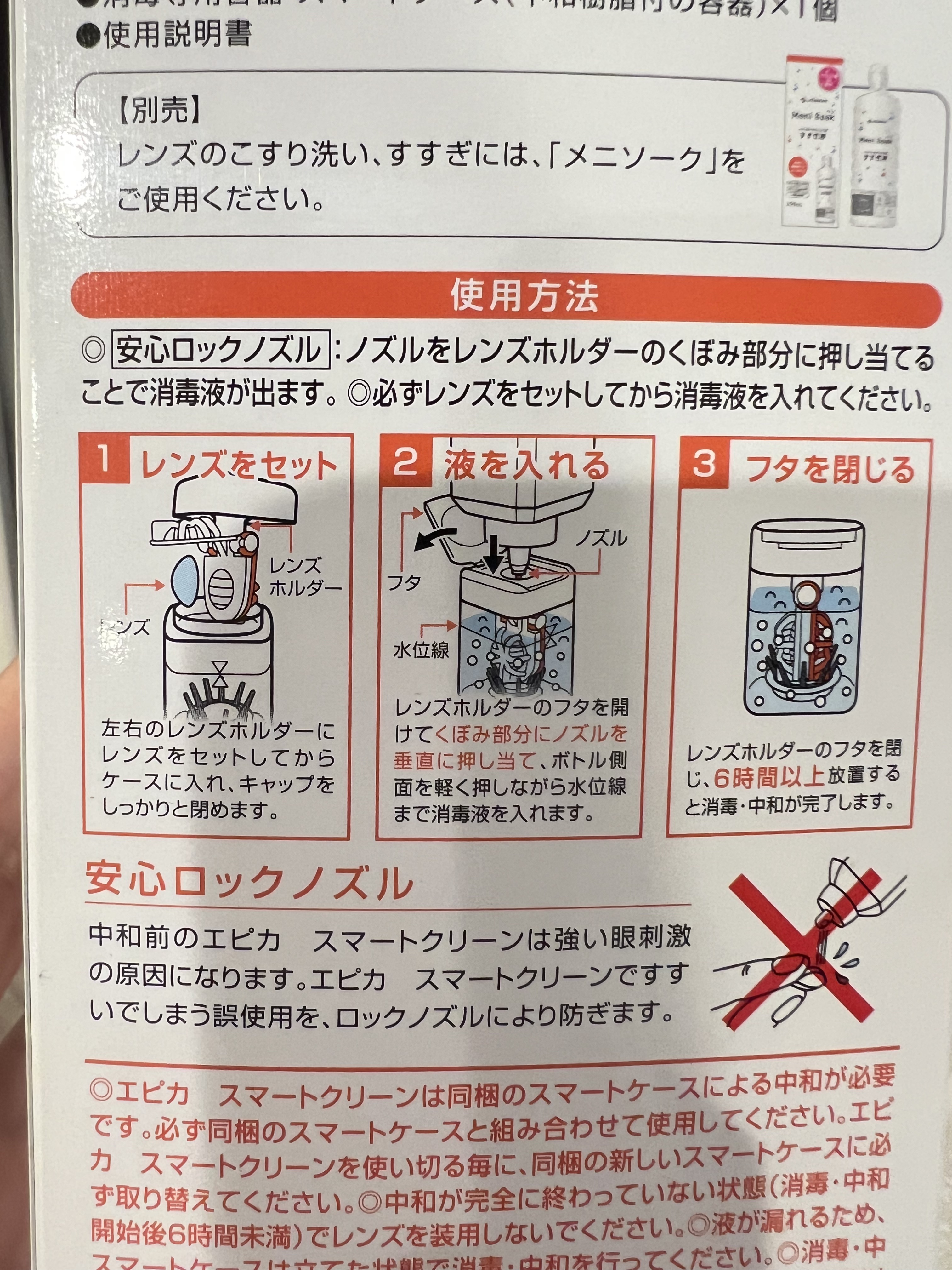 を使ったクチコミ（3枚目）