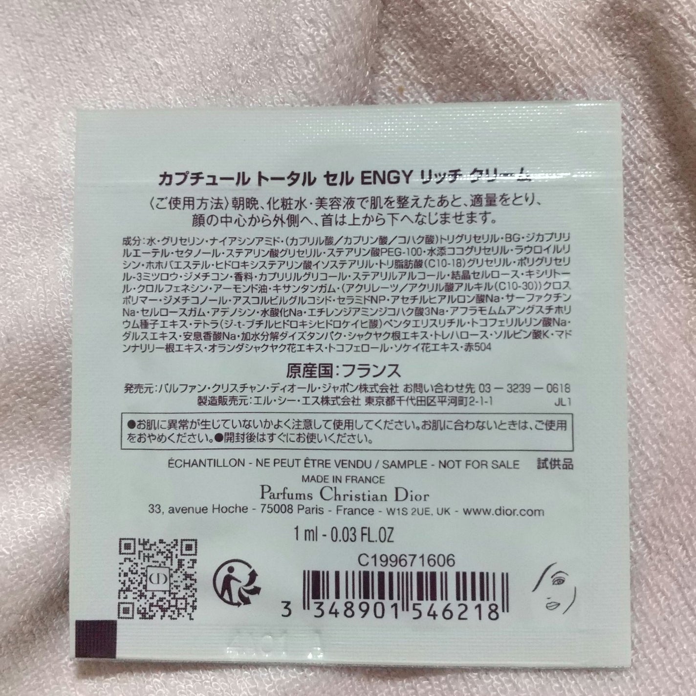 カプチュール トータル セル ENGY クリーム/Dior/フェイスクリームを使ったクチコミ(2枚目)