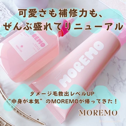 ウォータートリートメントミラクル10/moremo/洗い流すヘアトリートメントを使ったクチコミ(1枚目)